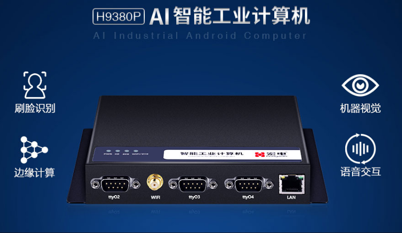 物聯網、M2M市場先行者—宏電股份攜AI工業計算機、工業網關新品亮相深圳物聯網展 物聯網、M2M市場先行者—宏電股份攜AI工業計算機、工業網關新品亮相深圳物聯網展