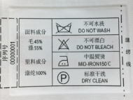 浙江鈞普科技股份有限公司logo  展位號：1A196   IOTE2020第十四屆物聯網展&middot;深圳站 洗水嘜標簽Junmp6648